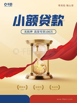 金融海報(bào)廣告設(shè)計(jì)素材免費(fèi)下載與票務(wù)服務(wù)平面廣告圖片大全——千圖網(wǎng)助您高效設(shè)計(jì)