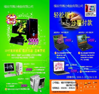 精品廣告設(shè)計(jì)在票務(wù)服務(wù)中的視覺(jué)力量