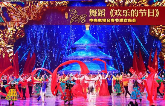 喜氣洋洋，歡樂吉祥——央視春晚引領(lǐng)文藝創(chuàng)作走進(jìn)新時(shí)代