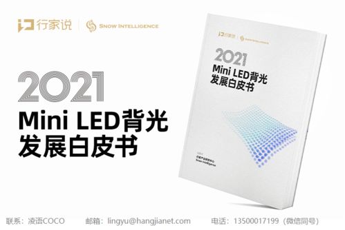 穗晶、蘋果、利亞德、穎華最新動(dòng)態(tài) 技術(shù)開發(fā)領(lǐng)域聚焦前沿創(chuàng)新